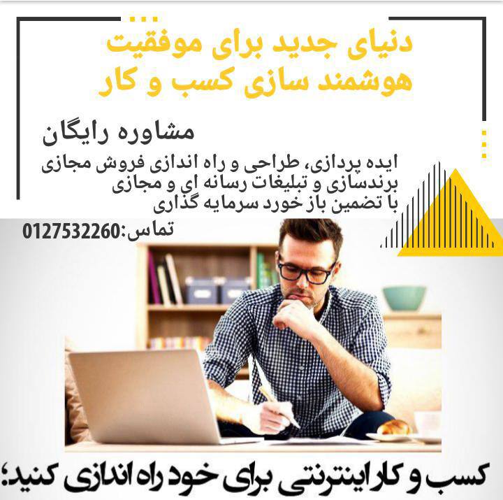 طراحی سایت و تبلیغات گسترده در فضای