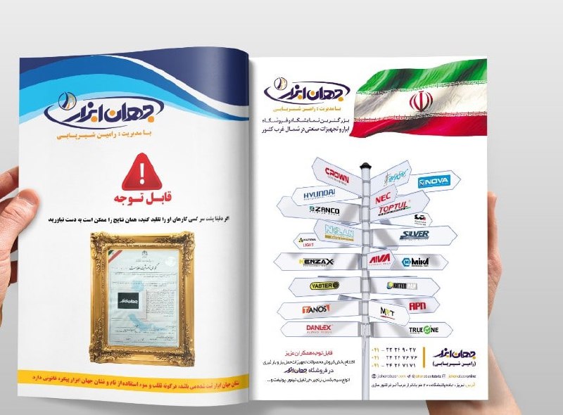 بزرگترین نمایشگاه و فروشگاه ابزار و