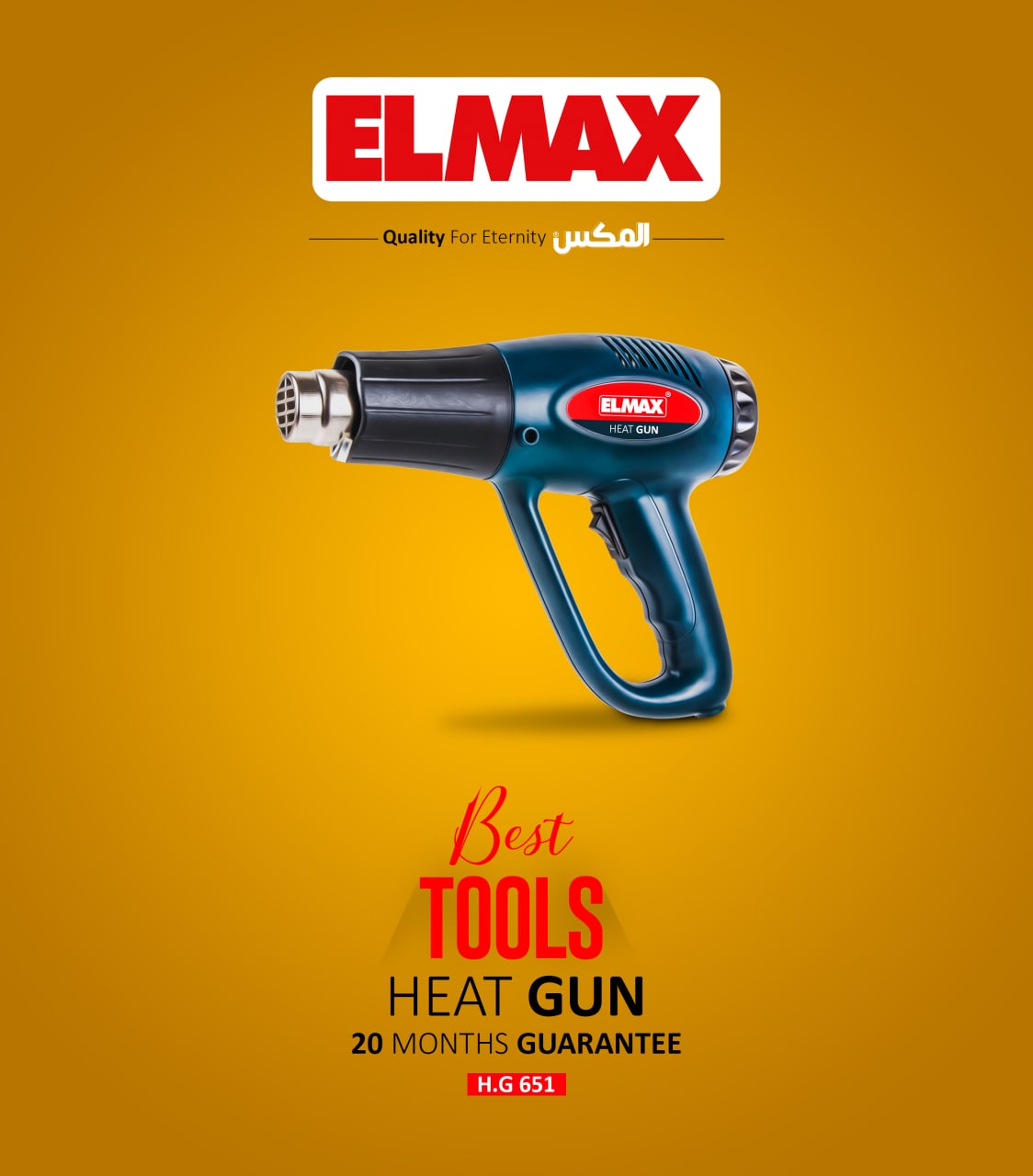 ️ELMAXElite Commercial Production 