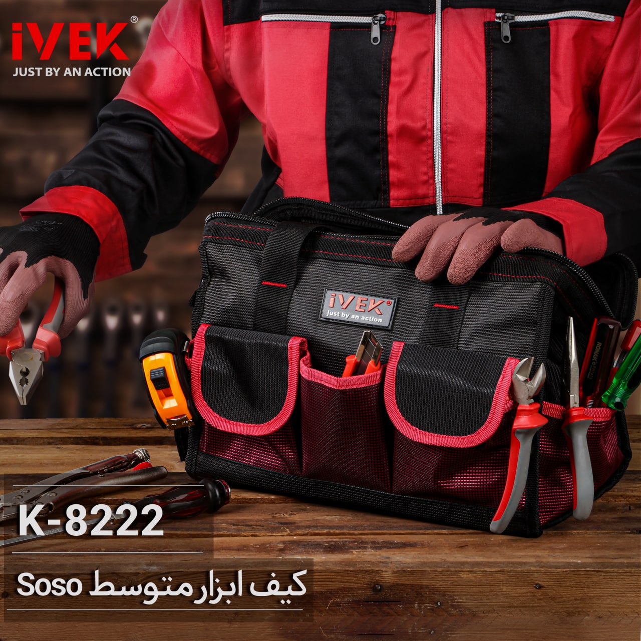 کیف ابزار متوسط SOSO کد K-8222 ای