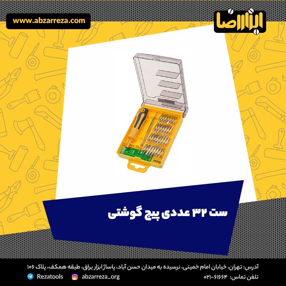 ️ ابزار فروشی آنلاین ابزاررضا ️ 