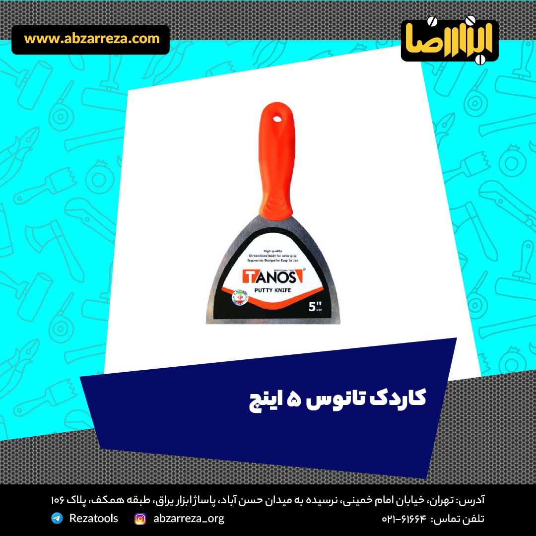 ️ ابزار فروشی آنلاین ابزاررضا ️ 