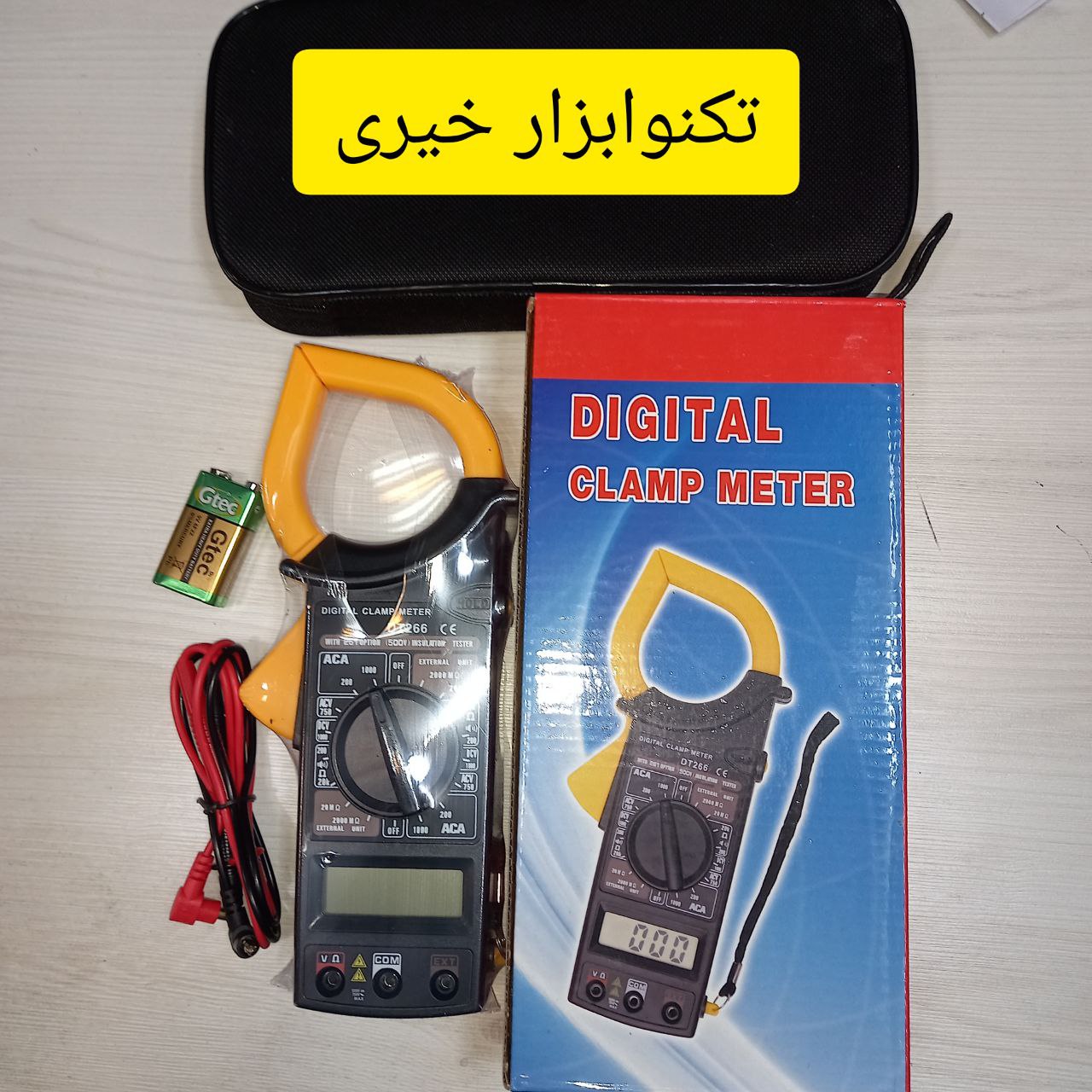 تکنوابزارخیریتهیه و توزیع ابزار
