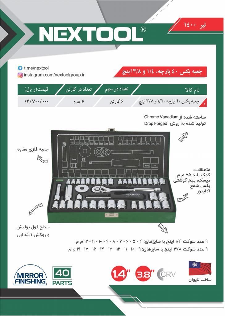  فروشگاه ابزار 118 سرمایه ما اعتم