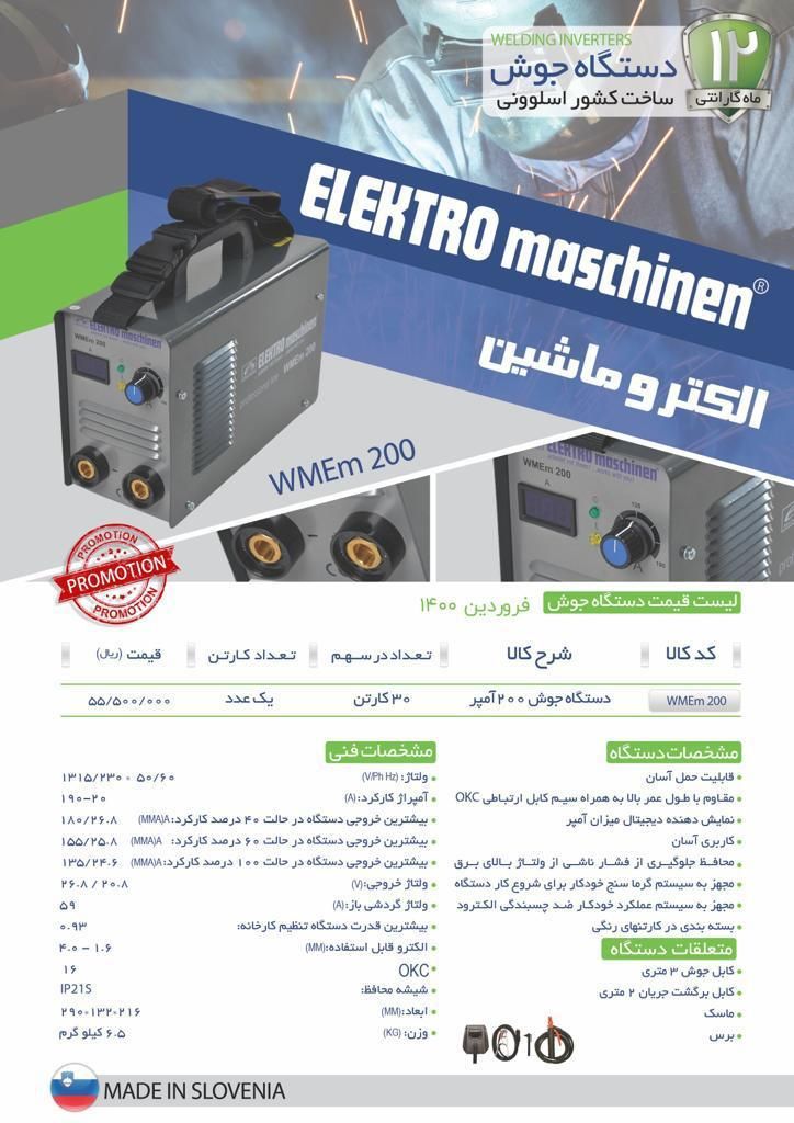  فروشگاه ابزار 118 سرمایه ما اعتم