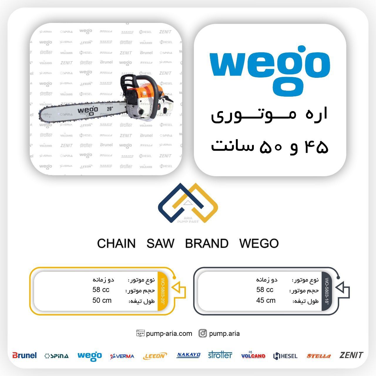 اره درخت بر بنزینی ویگو WEGO در 