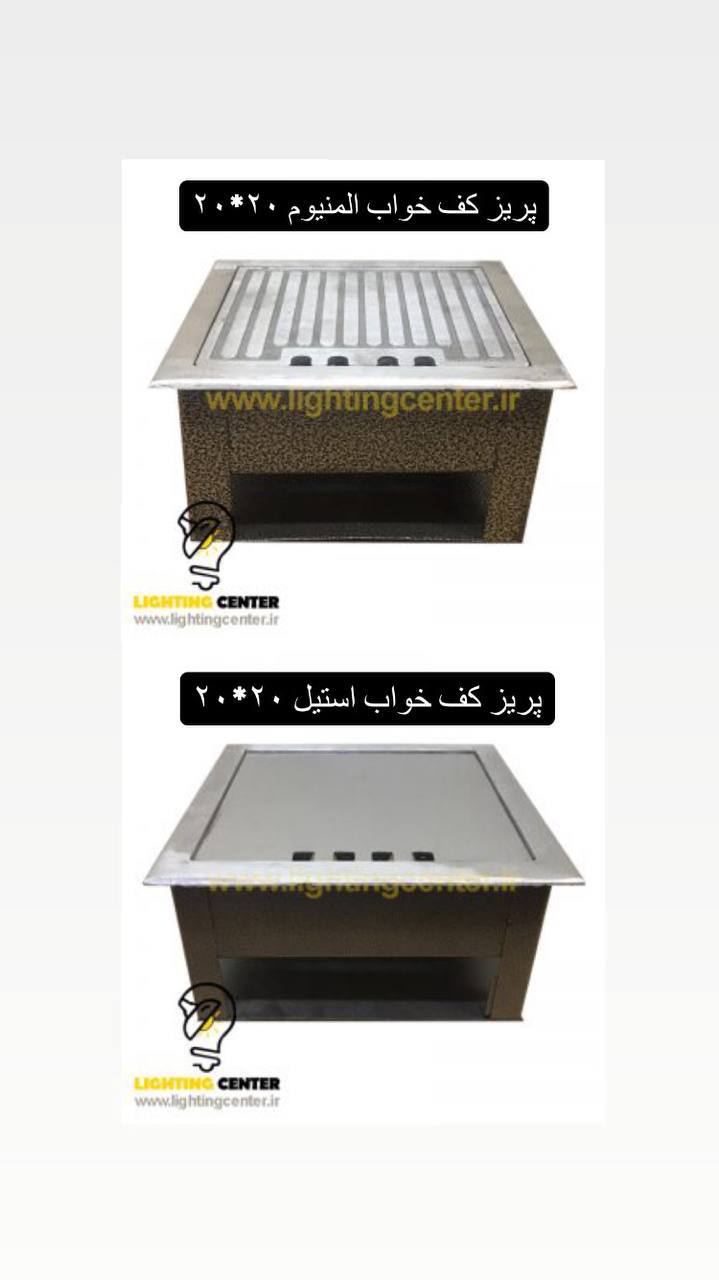 كف خواب در دو مدل المنيم و استيل 