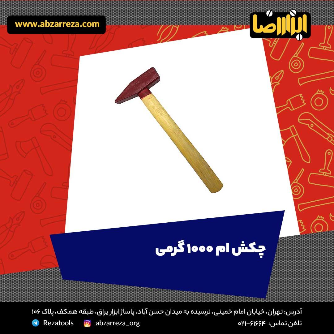 ️ ابزار فروشی آنلاین ابزاررضا ️ 