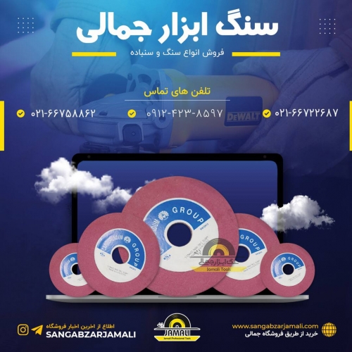 #سنگ_اره_تیز_کنی