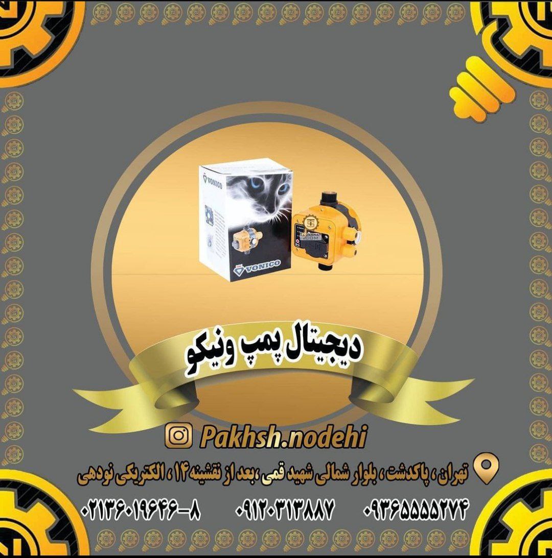 دیجیتال ولکانو تعداد در کارتن 