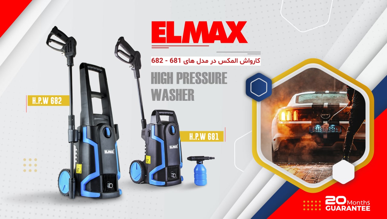 ️ELMAXElite Commercial Production 