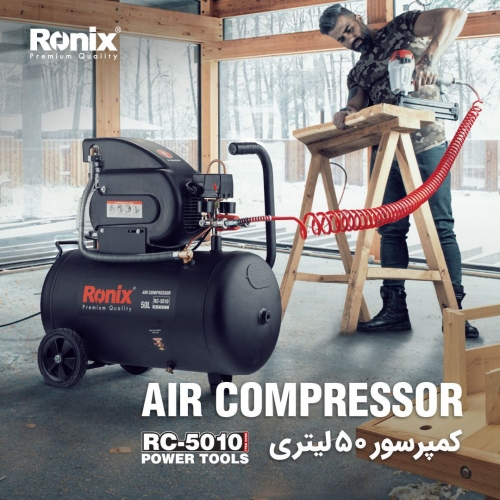کمپرسور ۵۰ لیتری رونیکس