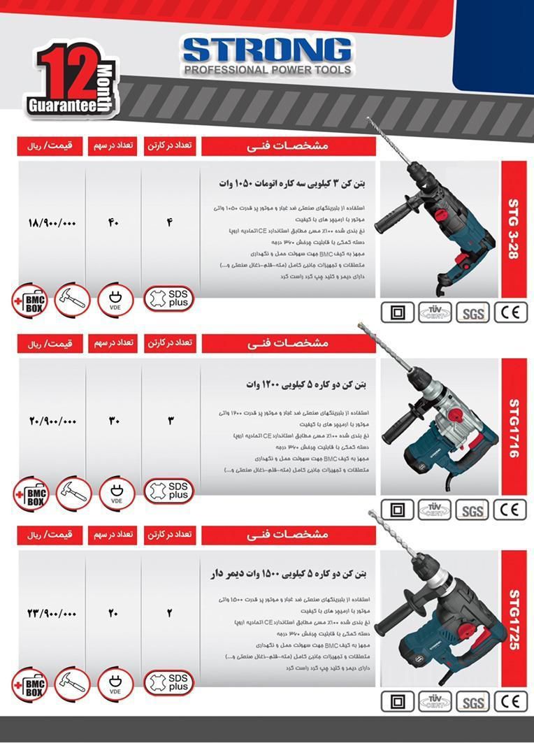  فروشگاه ابزار 118 سرمایه ما اعتم
