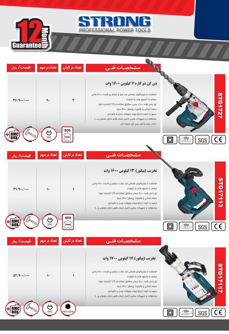  فروشگاه ابزار 118 سرمایه ما اعتم