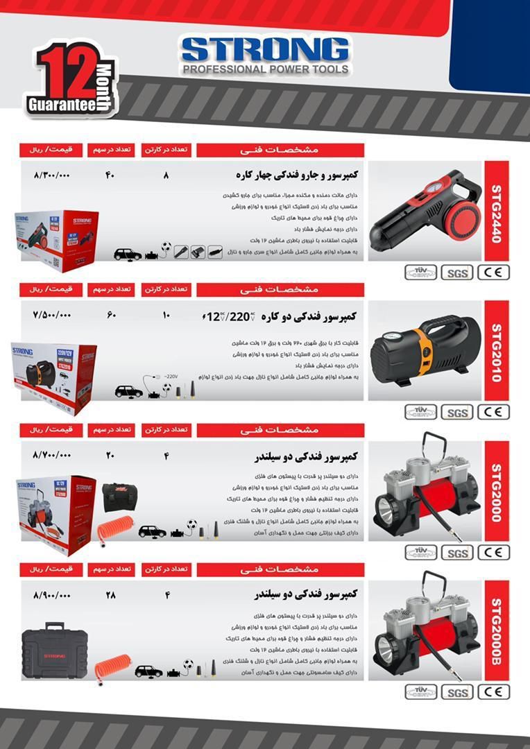  فروشگاه ابزار 118 سرمایه ما اعتم