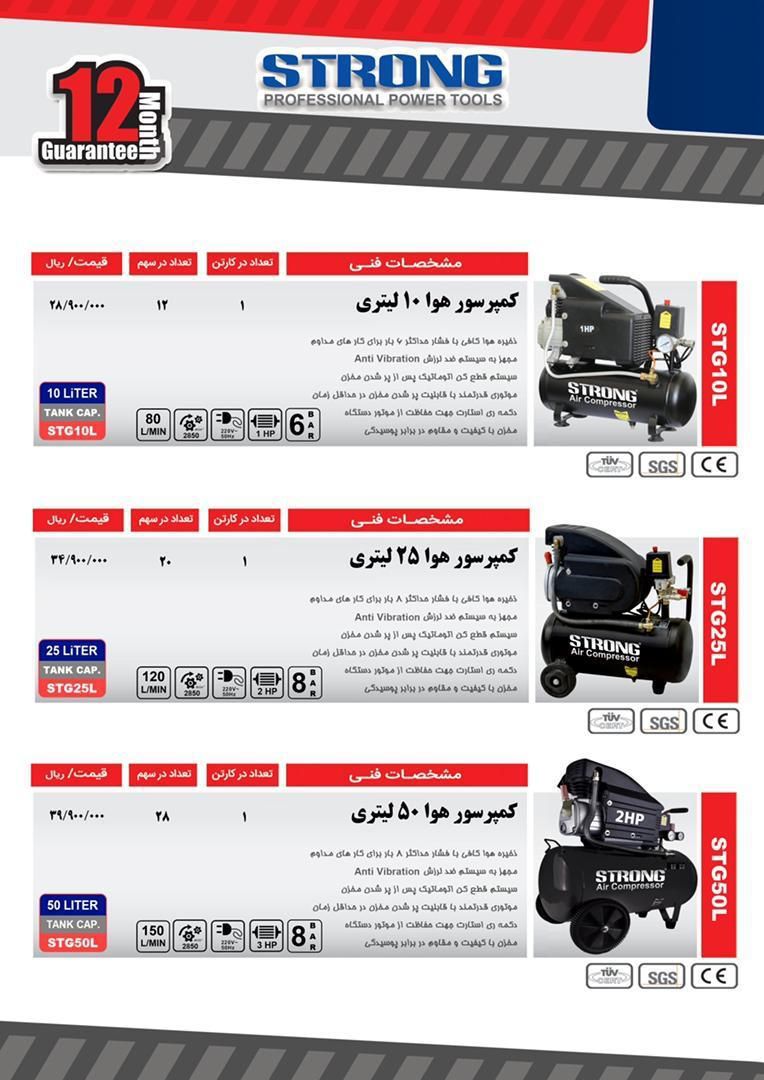  فروشگاه ابزار 118 سرمایه ما اعتم