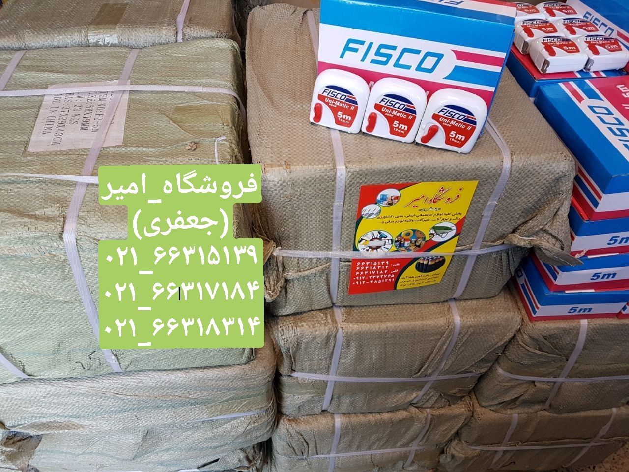 توزیع و پخش متر فیسکو FISCO#فروش