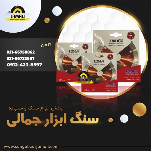#تی_مکس #سرامیک_گرانیت_تی_مکس