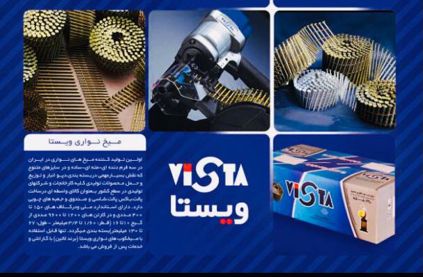 عرضه كننده انحصارى انواع ميخكوب و م