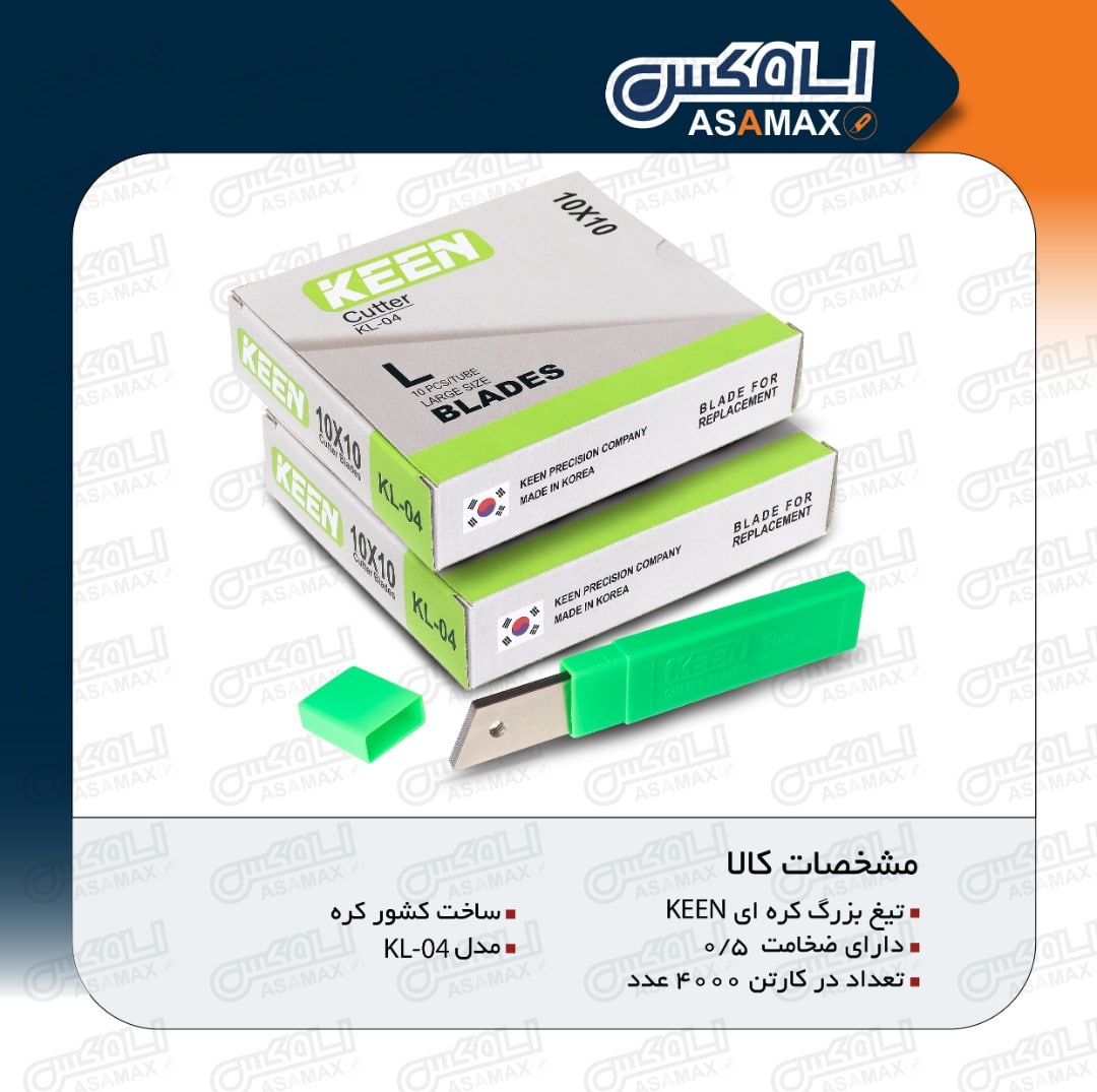 [ Photo ]اسا مکس ASAMAX️تولید وپخ