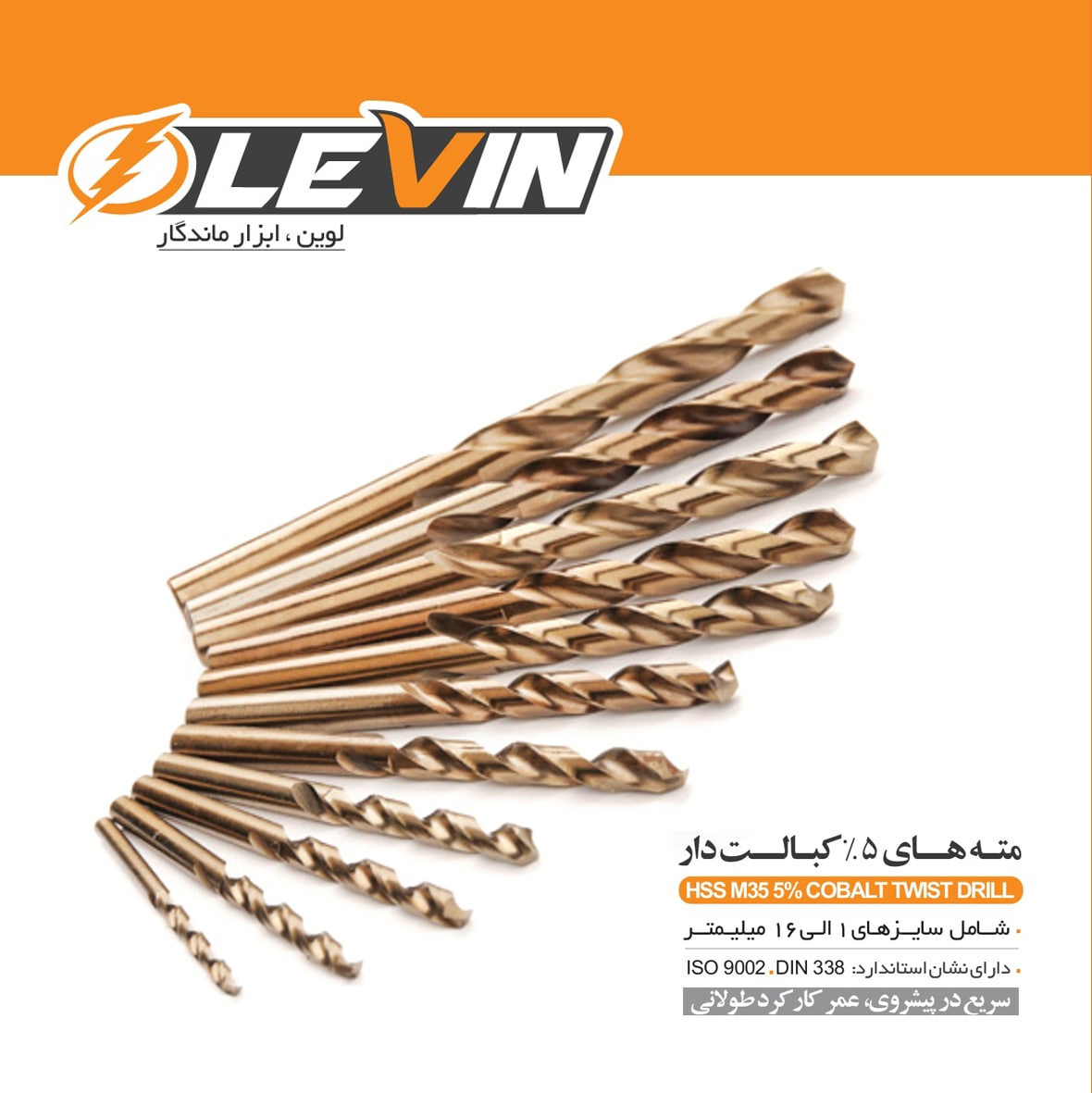 شرکت آراد ابزار ماندگار پارتاک (ابز