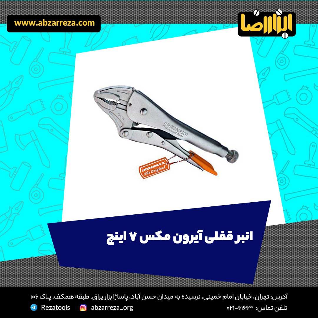 ️ ابزار فروشی آنلاین ابزاررضا ️ 