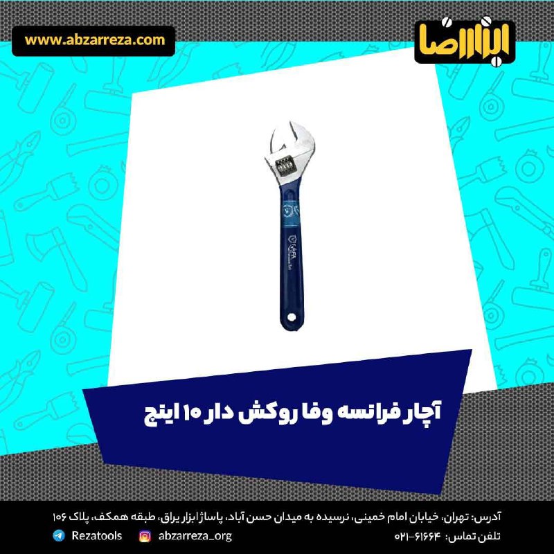 ️ ابزار فروشی آنلاین ابزاررضا ️ 