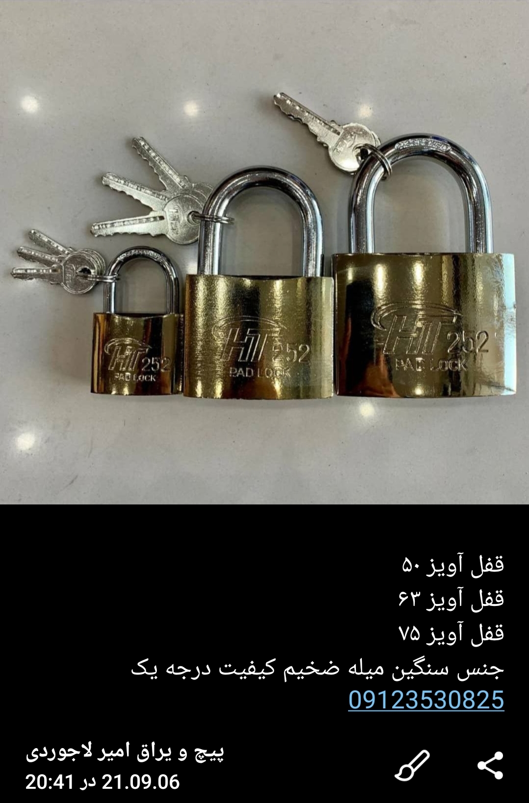 قفل آویز