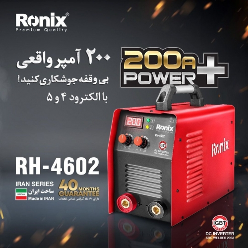 اینورتر RH-4602 رونیکس