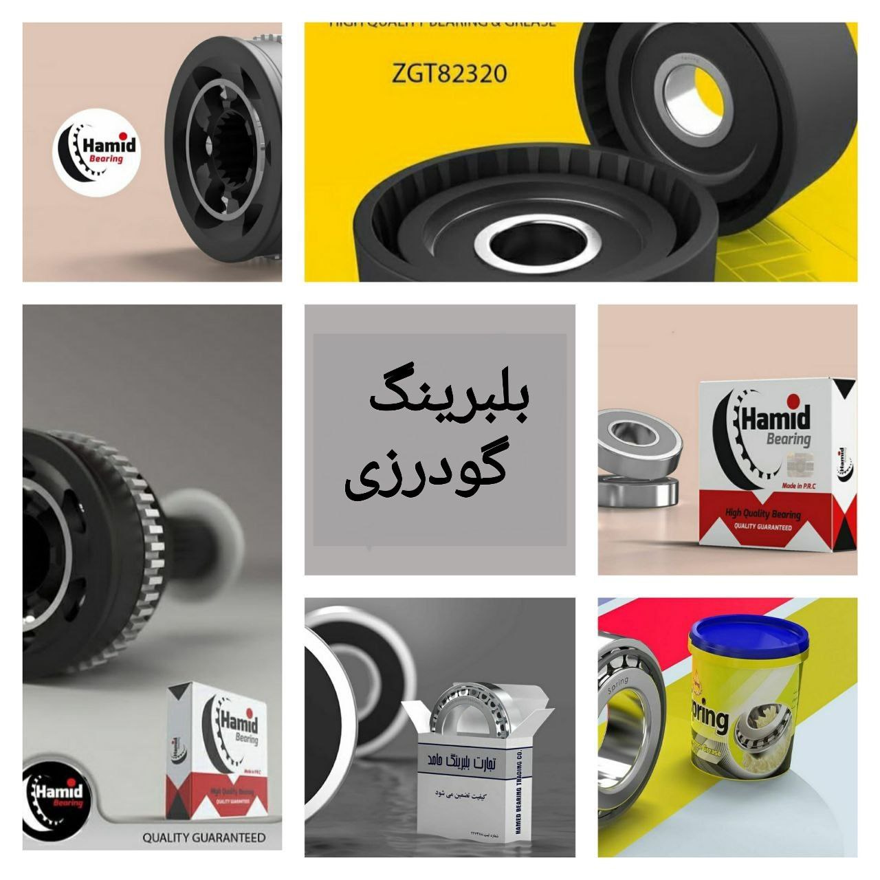 پخش بلبرینگ گودرزی
