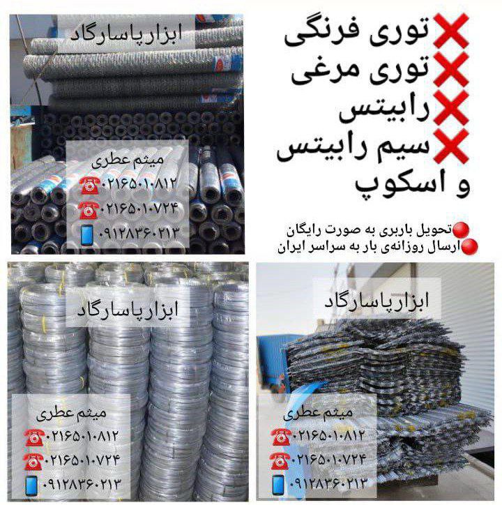 لوازم ساختمانی