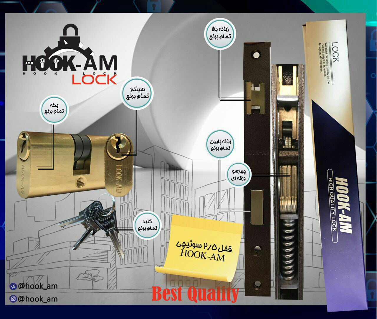 قفل 2/5 فول برنج HOOK-AM