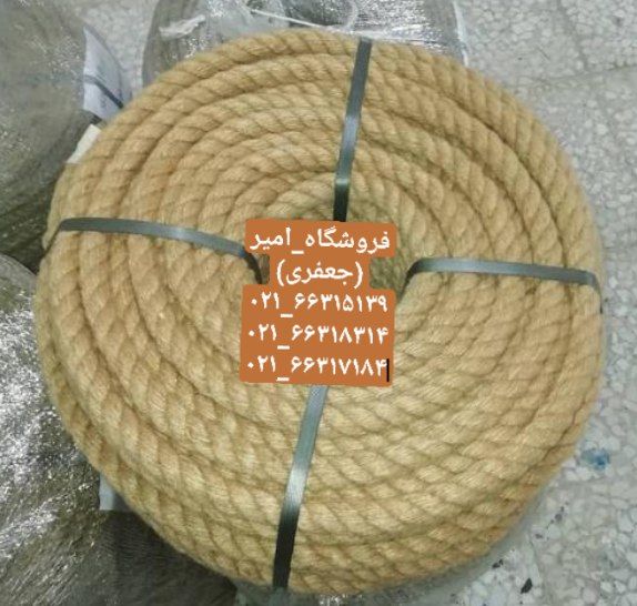 پخش انواع طناب پنبه ای کنفی #فروشگ