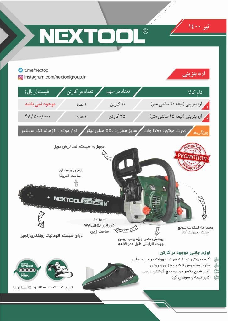  فروشگاه ابزار 118 سرمایه ما اعتم