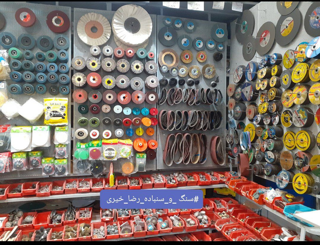 #سنگ_و_سنباده_رضا_خیری ️پخش سنبا