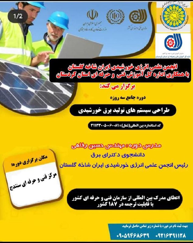 قابل توجه مهندسان ،پیمانکاران ،ناظر