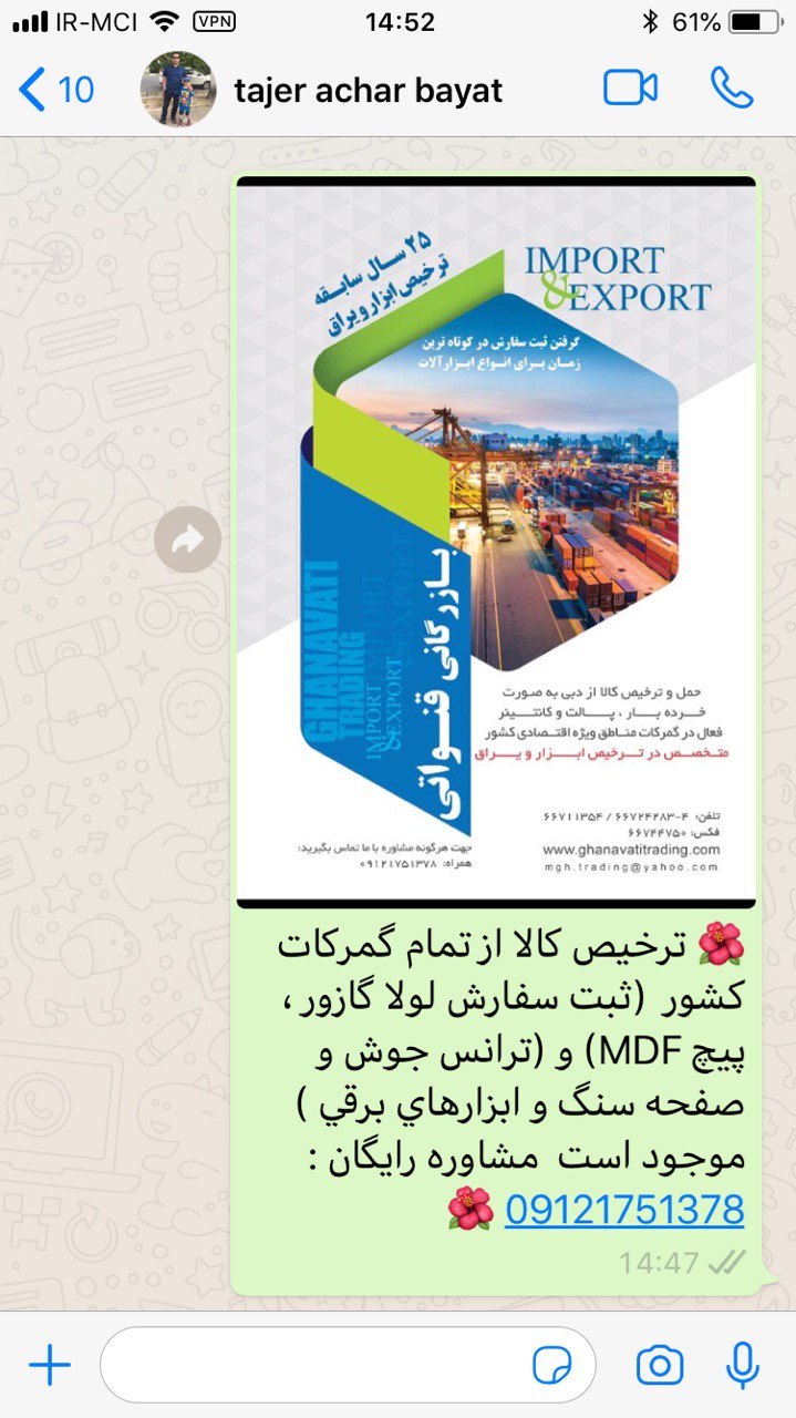 بازرگانی قنواتیگرفتن ثبت سفارش در 