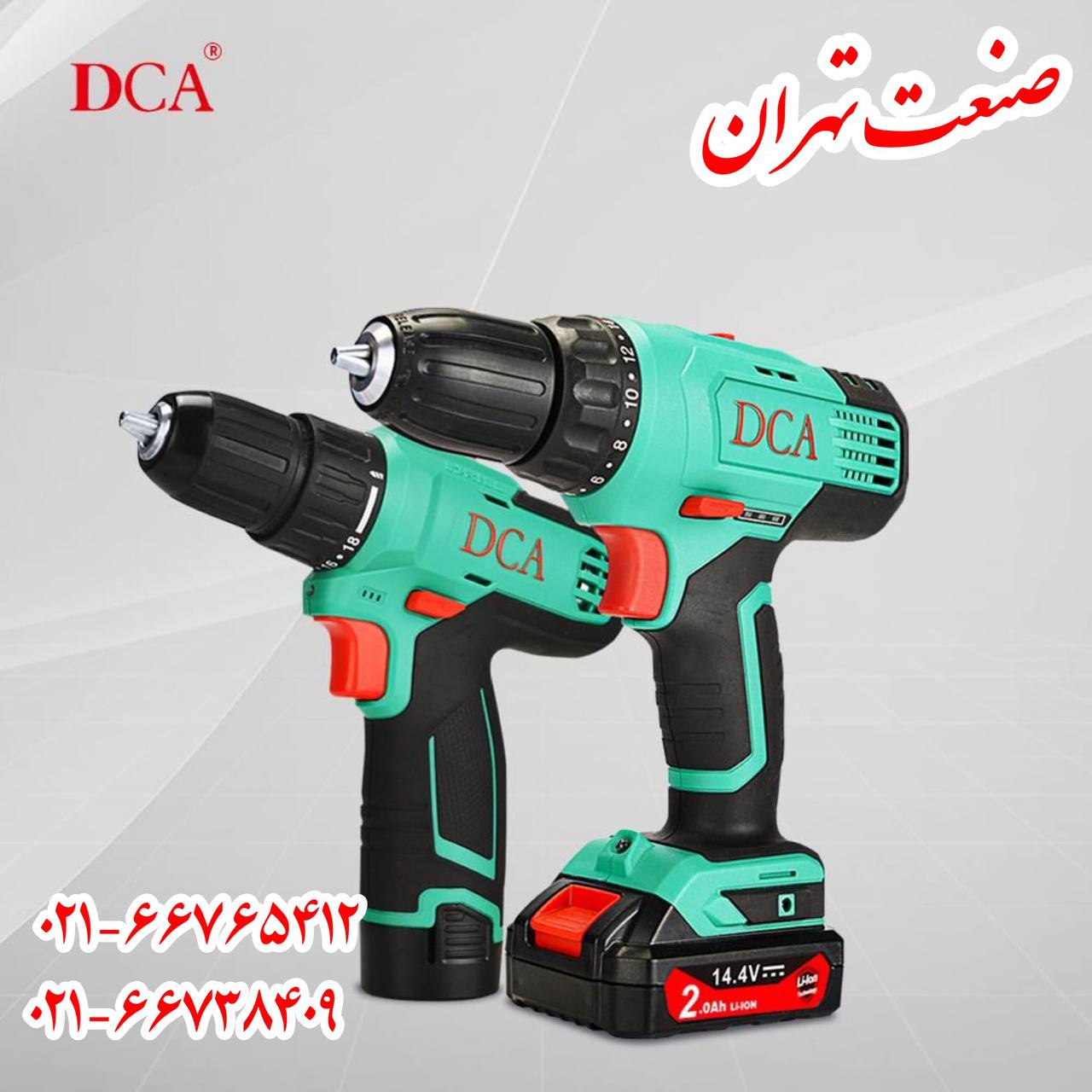 صنعت تهران #صنعت_تهرانابزار های 