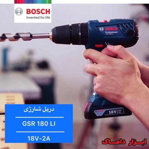 دریل پیچ گوشتی شارژی بوشGSR 180LI