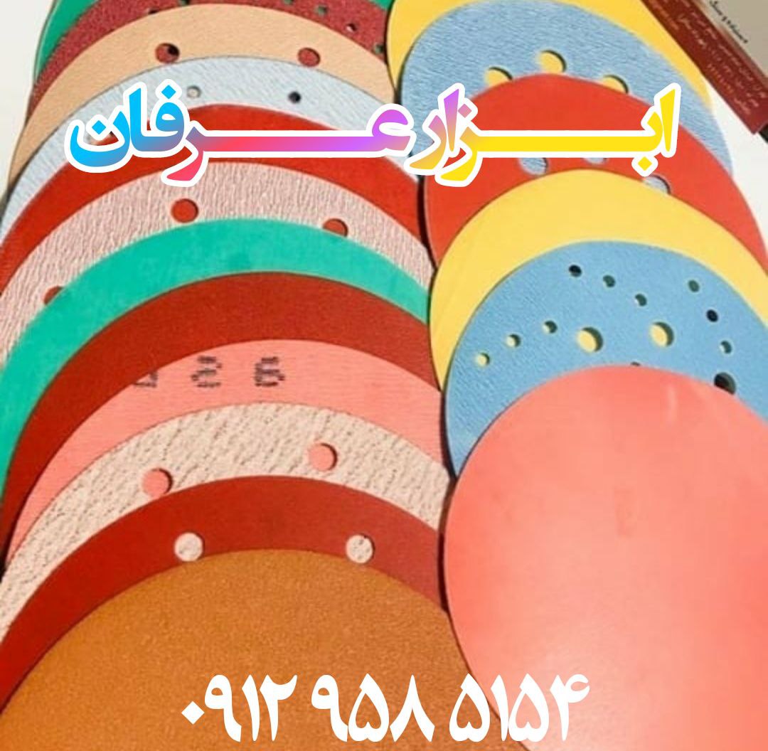 با عرض سلام و خسته نباشید️️سنباده