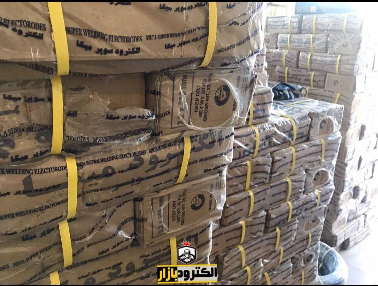 جهت استعلام قیمت به روز الکترود لطف
