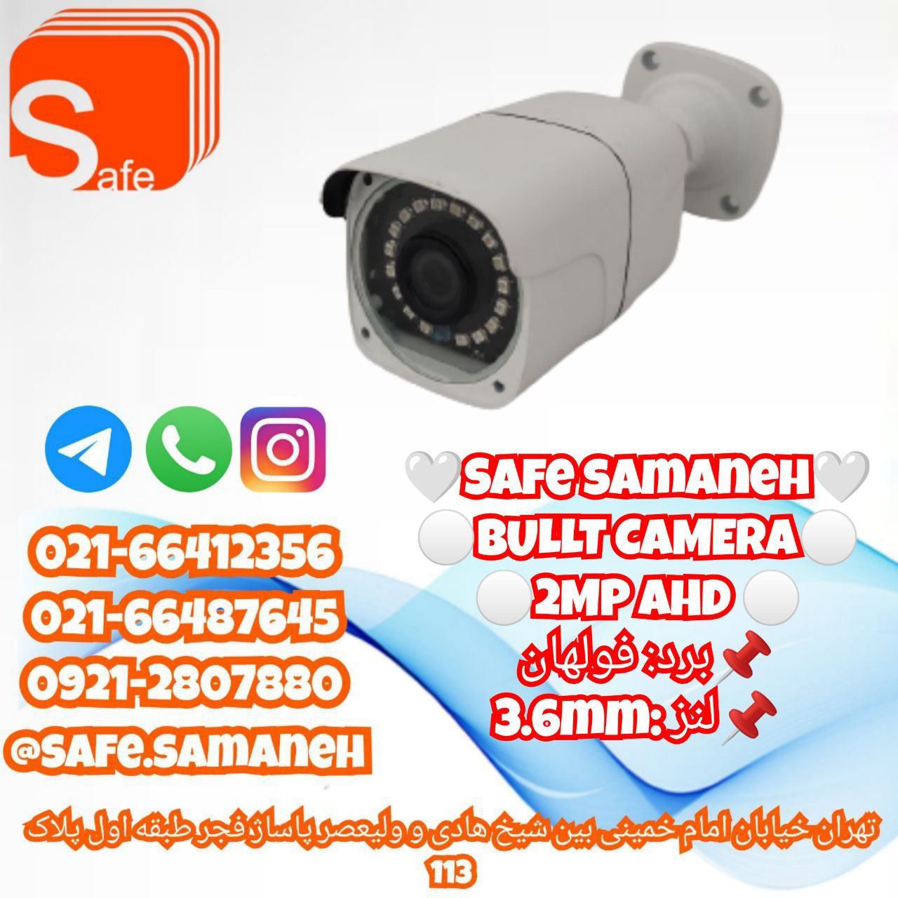 فروش ویژهSafe samanehCAMERA2MP A