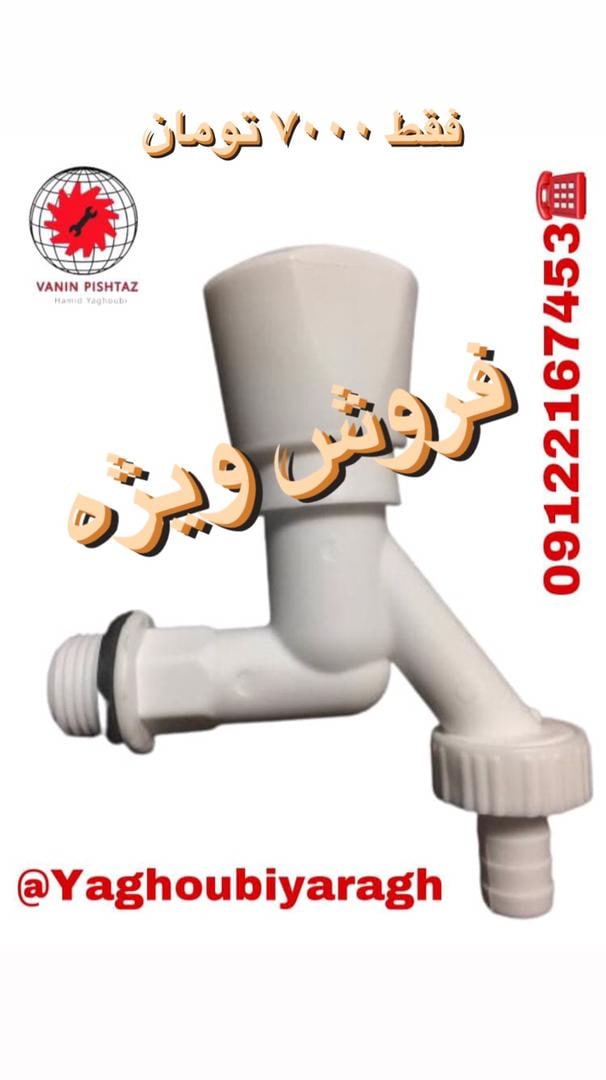 شیر پلاستیکیمغزی دارتعداد در هر ک