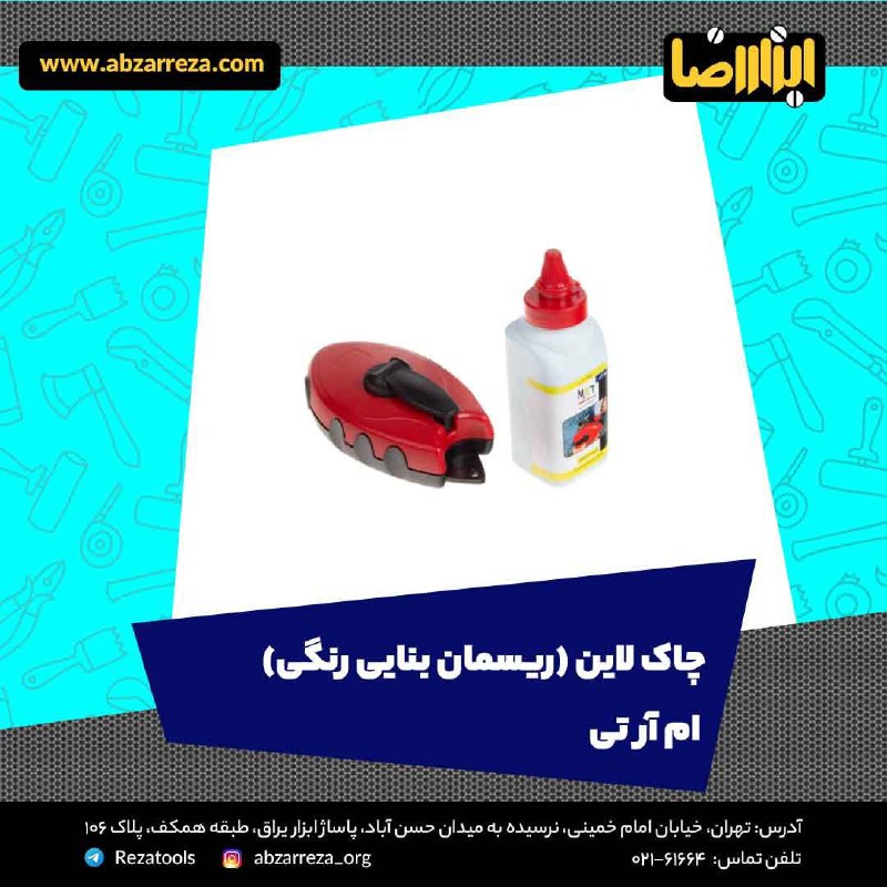 ️ ابزار فروشی آنلاین ابزاررضا ️ 