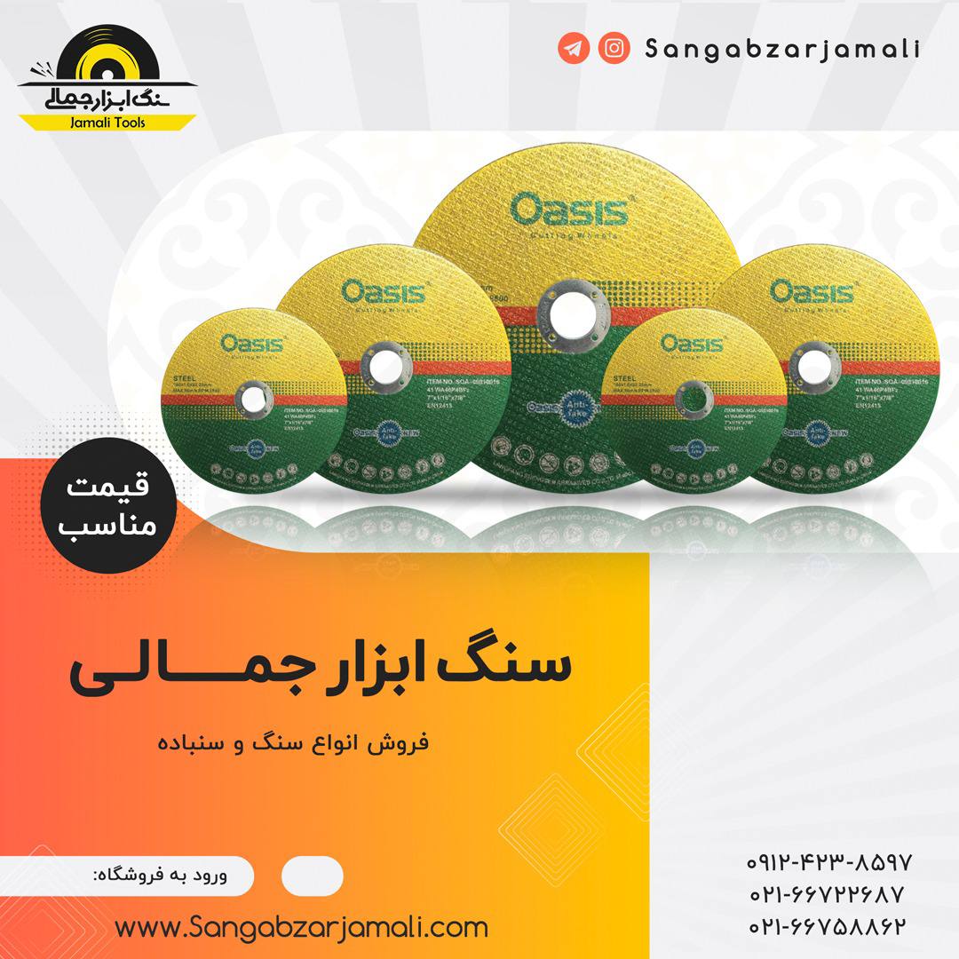 #اوسیس?پخش اوسیس در سراسر کشور ت