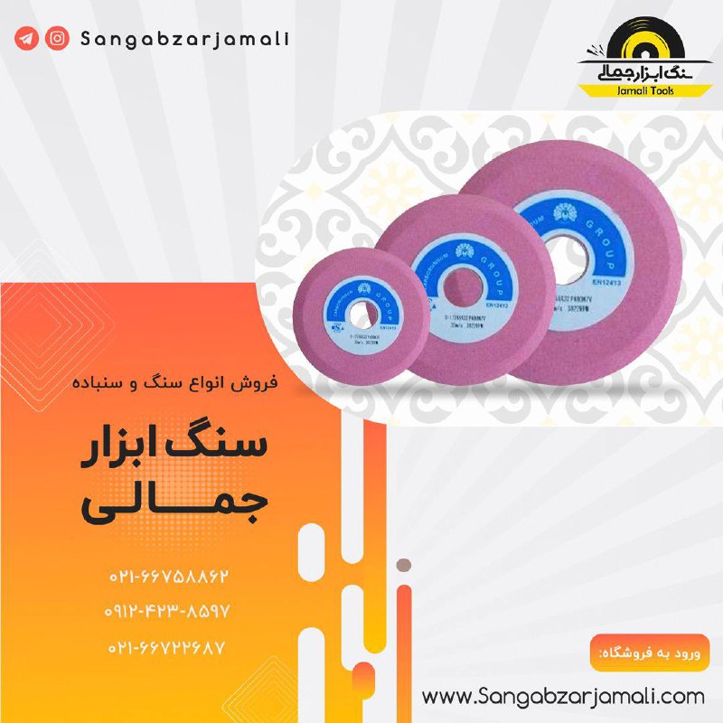#سنگ_اره_تیز_کنیپخش انواع سنگ های 