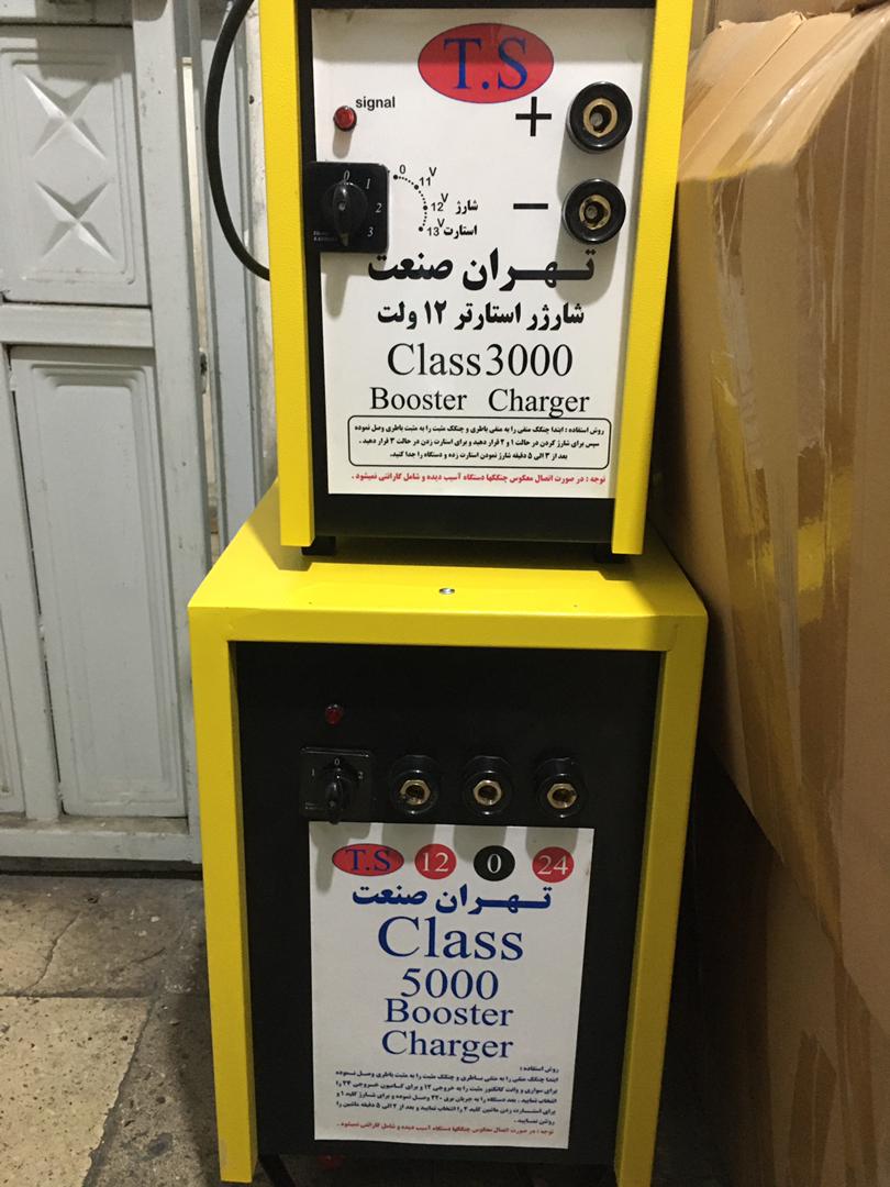 شارژر استارتر ماشین