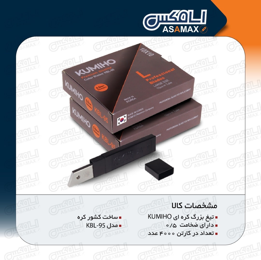 [ Photo ]اسا مکس ASAMAX️تولید وپخ