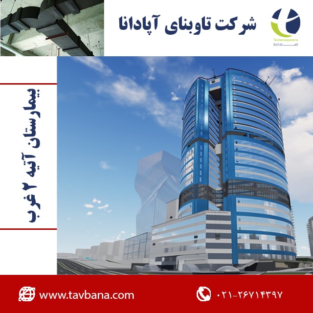 استفاده از عایق های الاستومری در بی