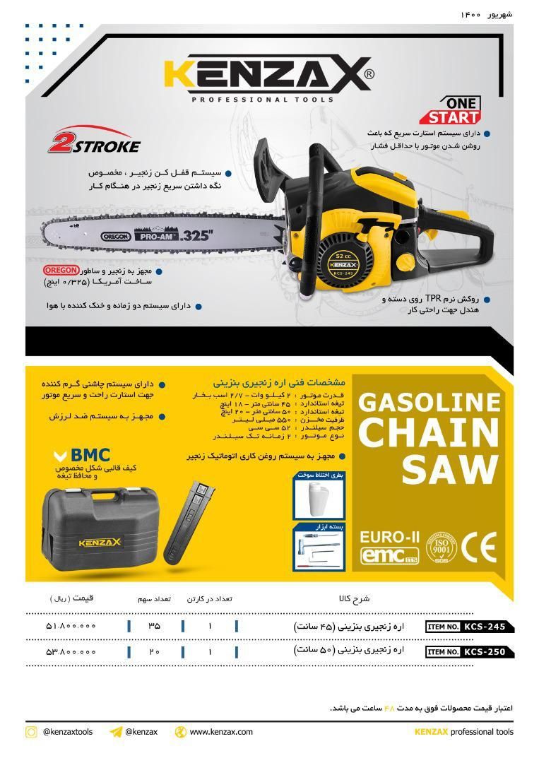  فروشگاه ابزار 118 سرمایه ما اعتم